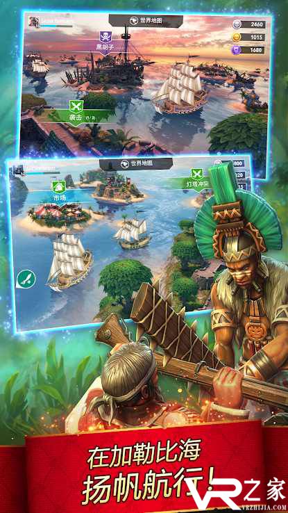 海盗故事：宝藏之战(1)