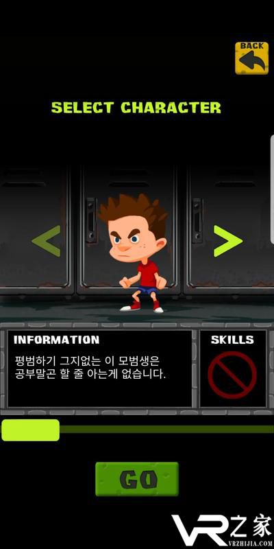 僵尸学校无敌版(3)