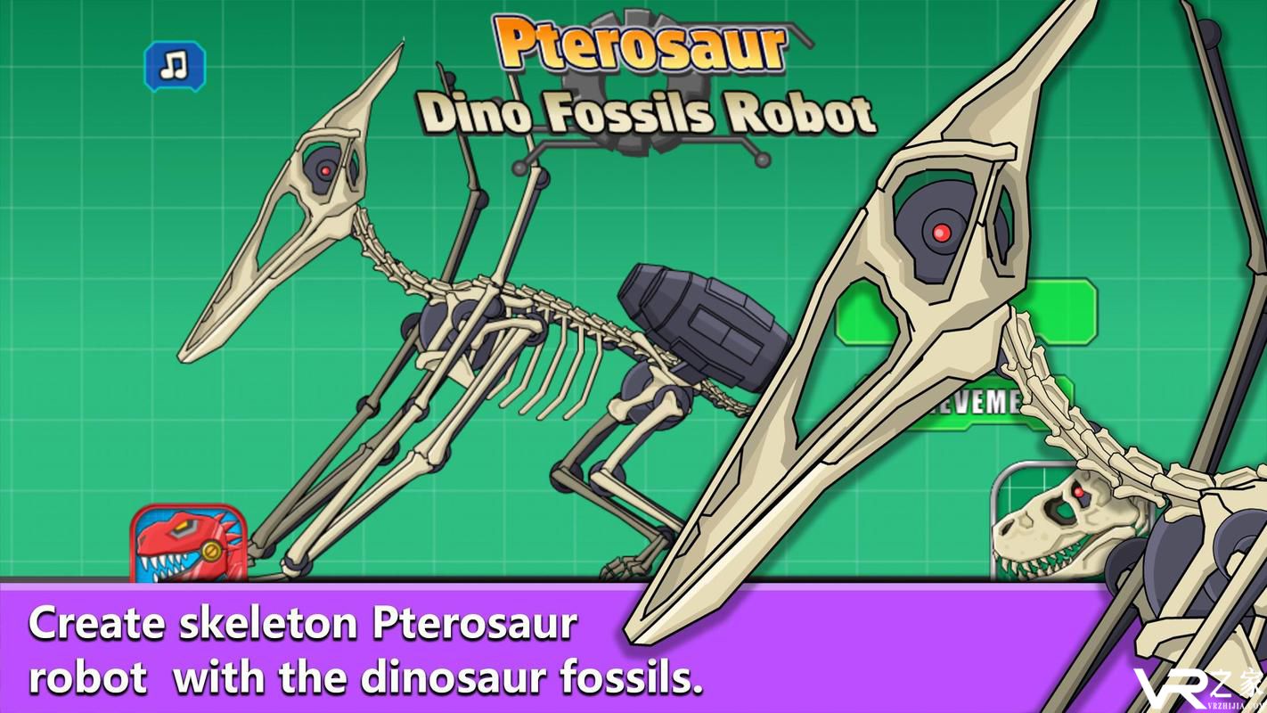 翼龙恐龙化石：机器人时代无敌版(1)