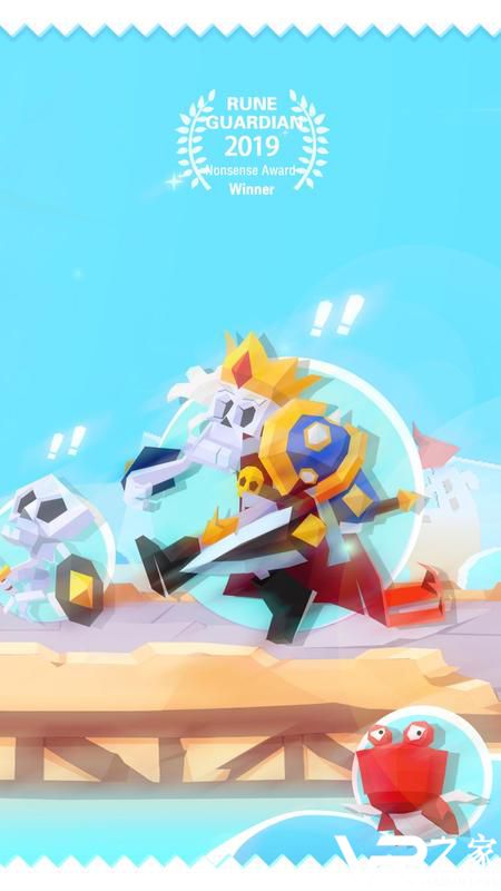 符文守护者：圣光的战争(3)