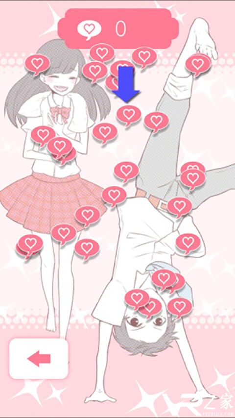 5厘米的距离无敌版(3)