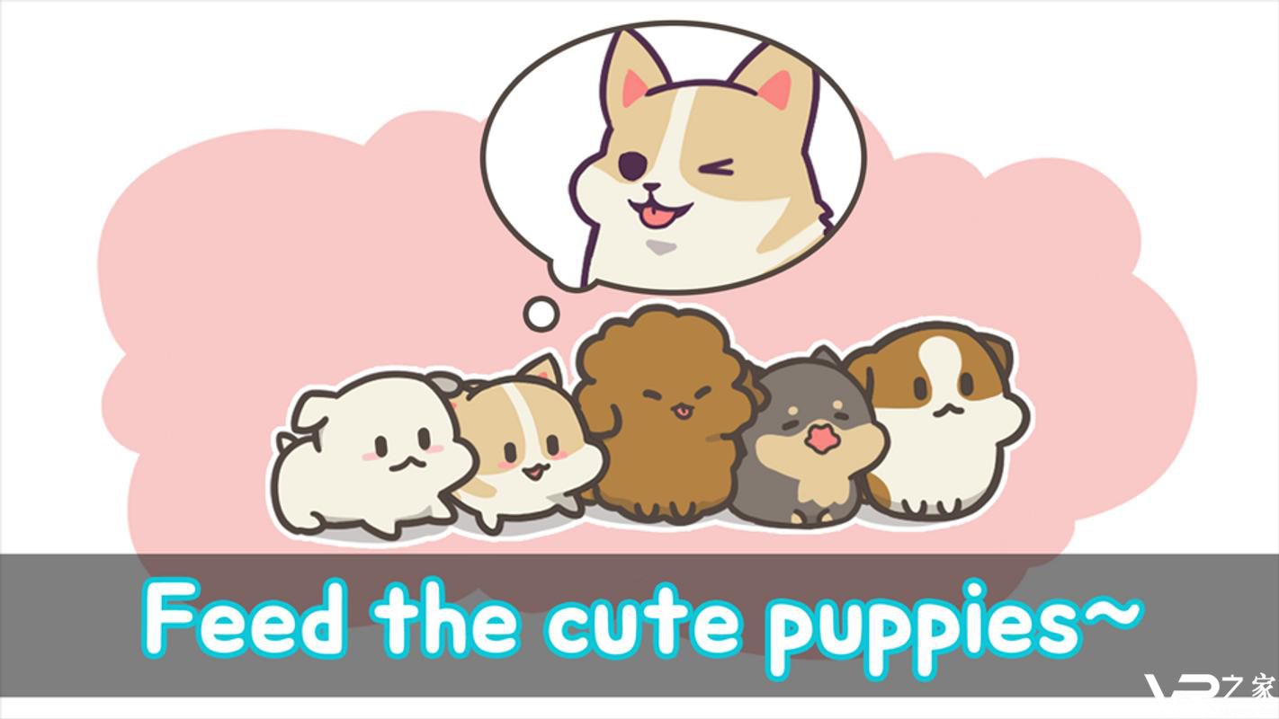 成长小狗无敌版(2)