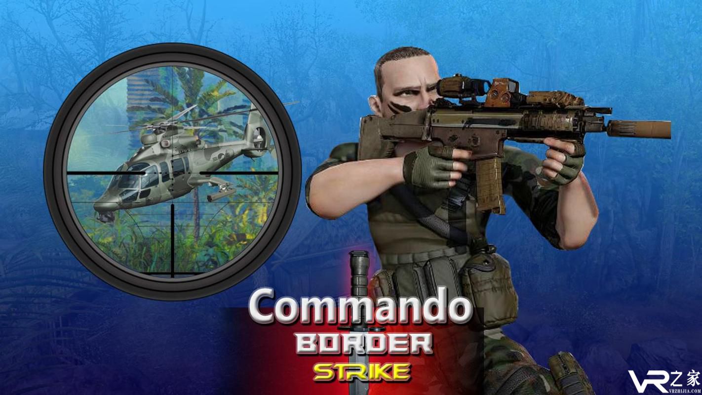 边界突击队打击无敌版(3)