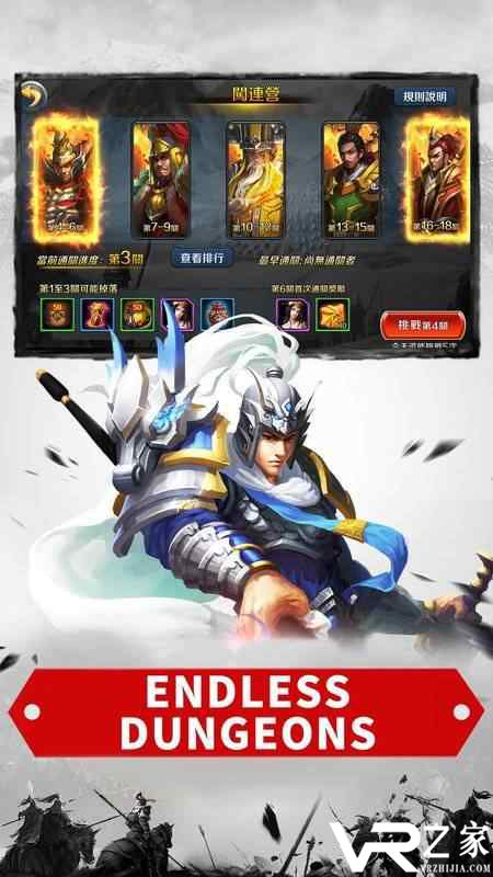 命运勇士：三国无敌版(2)