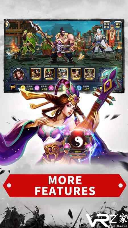 命运勇士：三国无敌版(1)