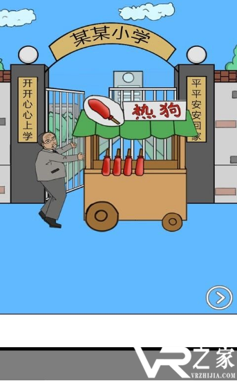 校长不让我进学校(1)