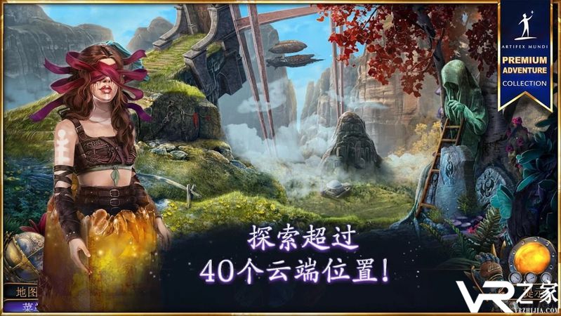 天域：大山之心(1)