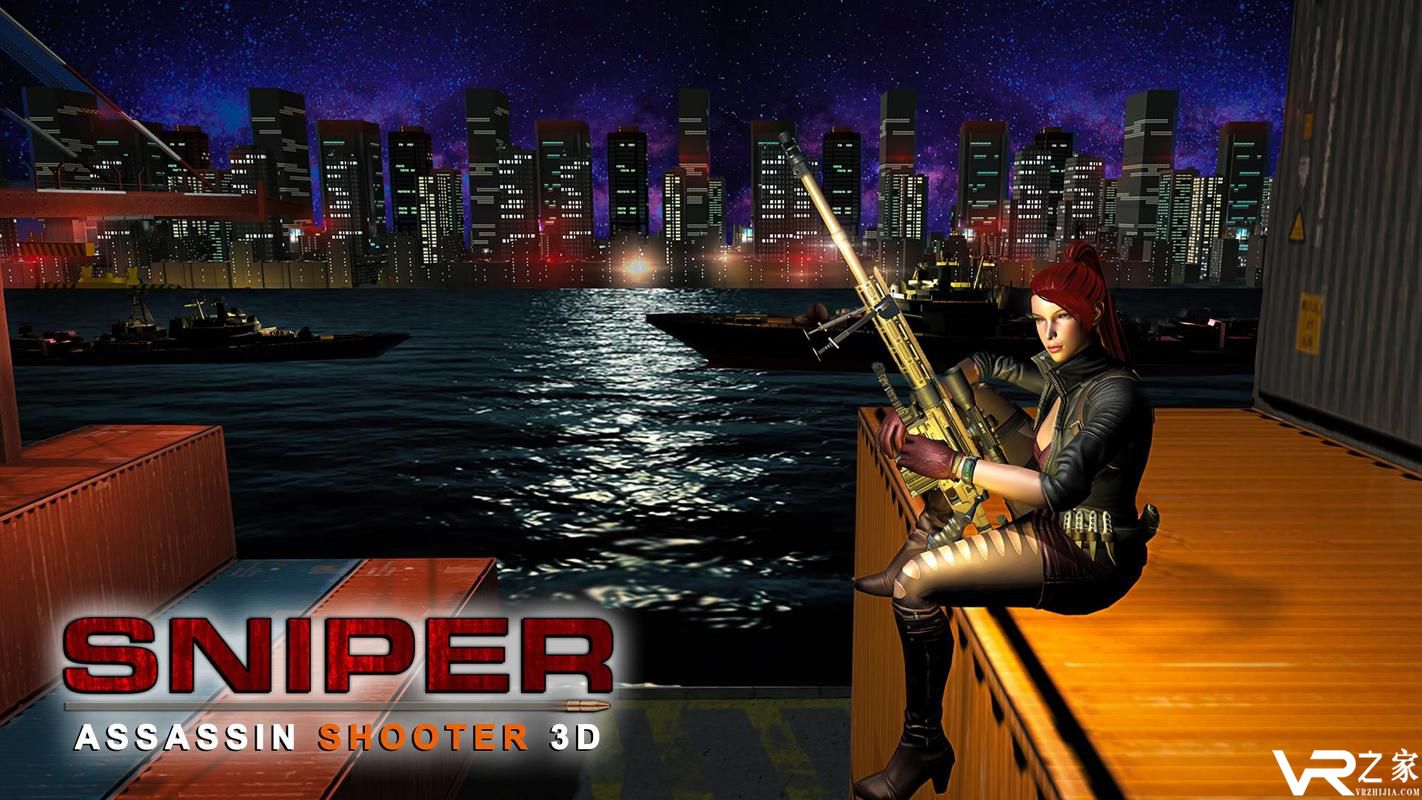 狙击手3D刺客(1)