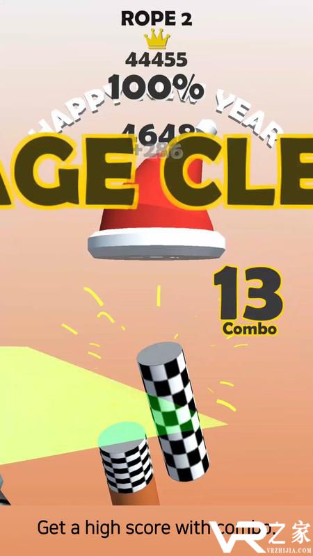 剪断线无敌版(3)