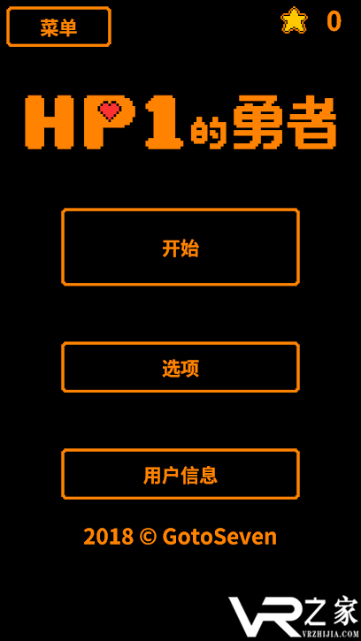 HP1的勇者无敌版(1)