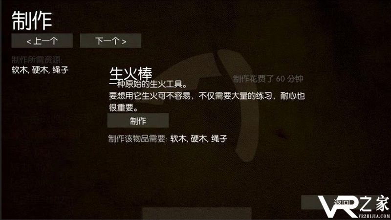 野外生存之旅中文版(1)