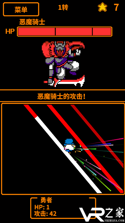 HP1的勇者无敌版(3)