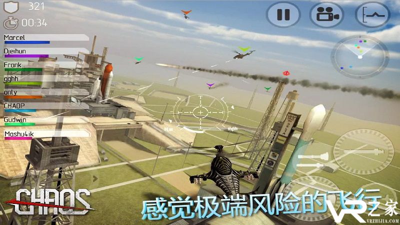 chaos战斗直升机(1)