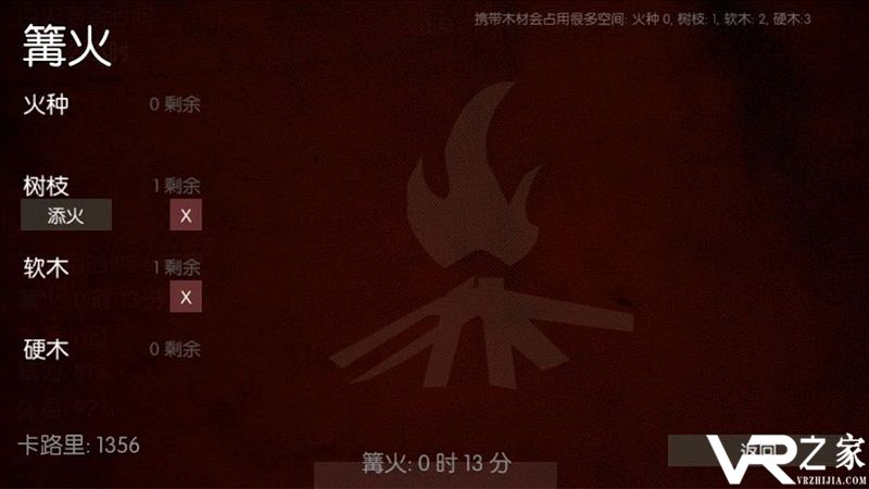 野外生存之旅中文版(3)