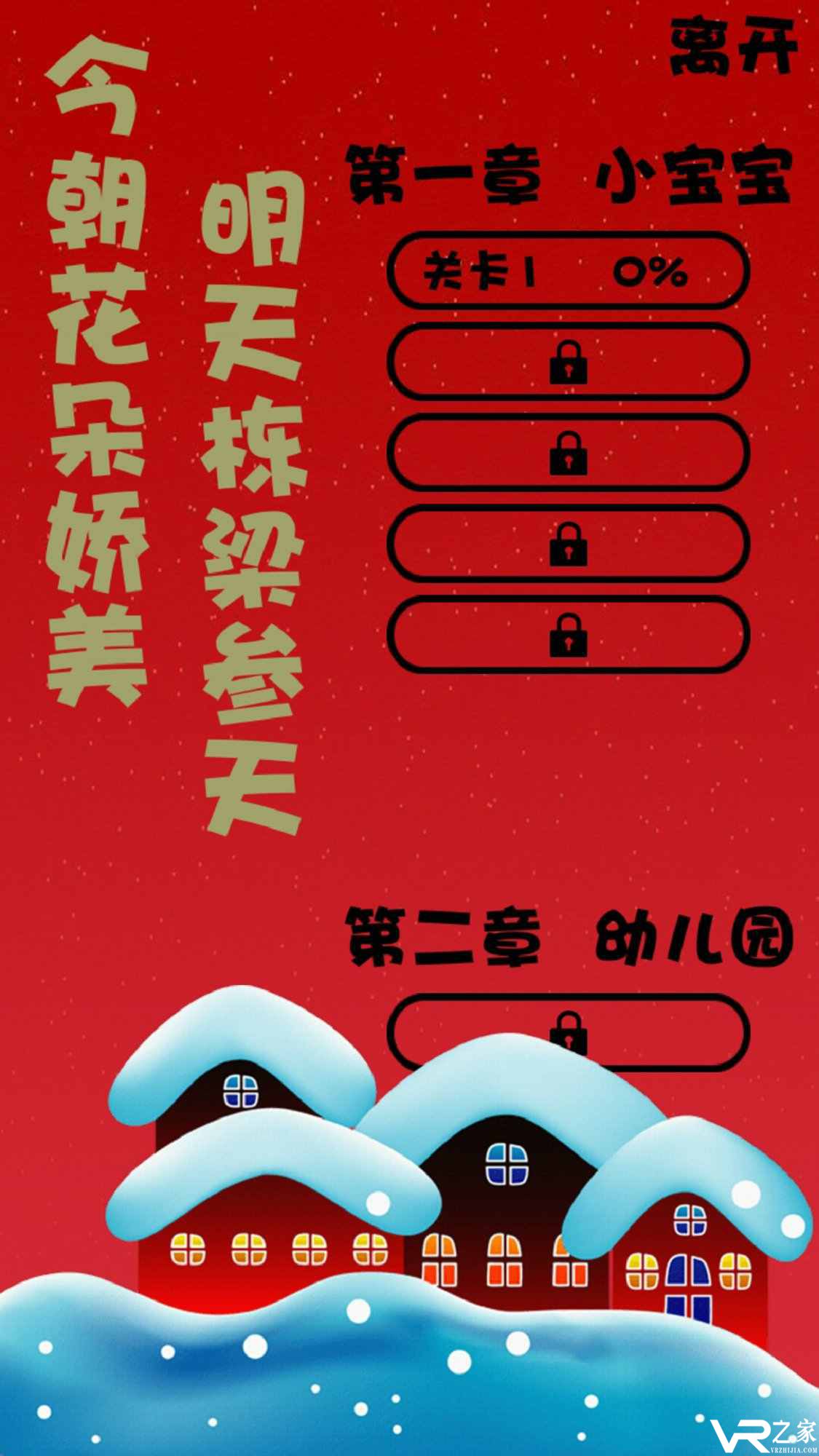 斗图大战之亲戚拜年(1)