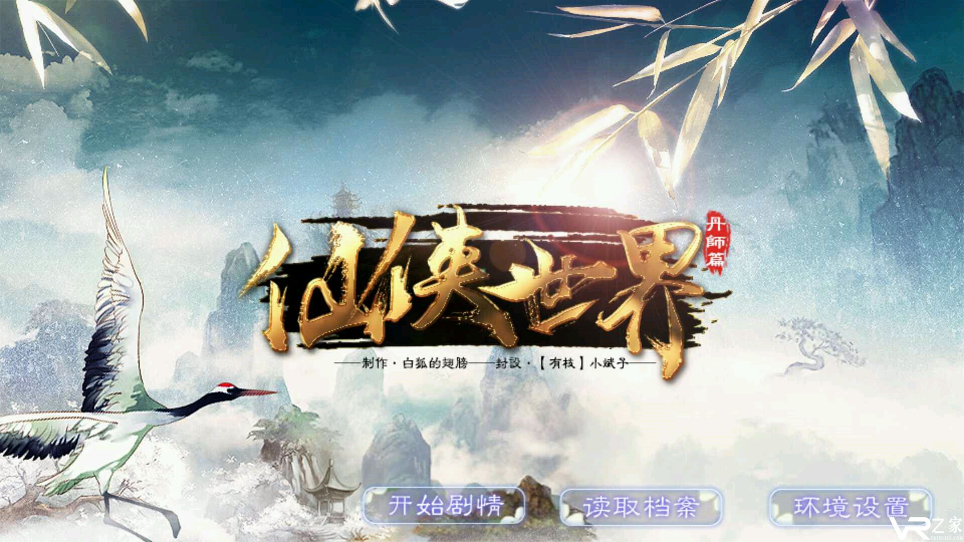 仙侠世界丹师篇(1)