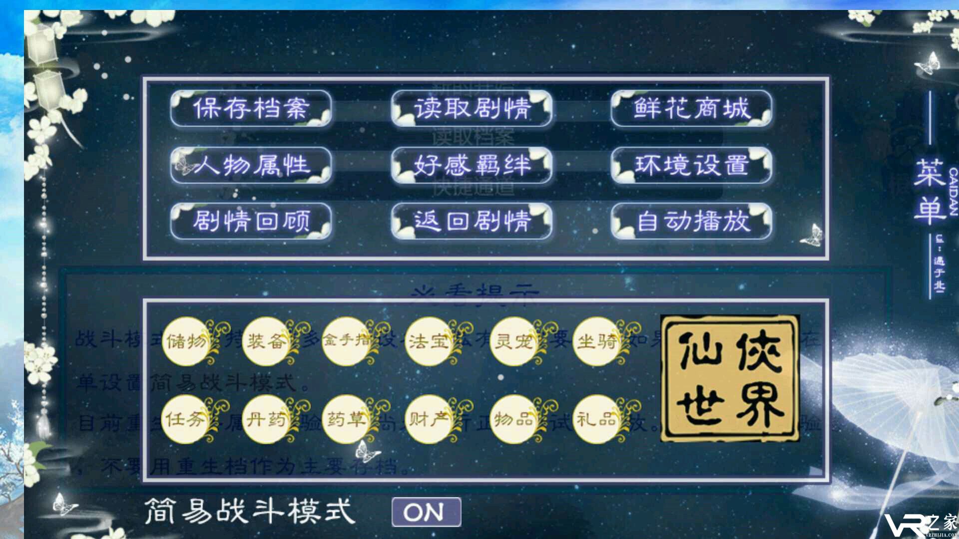 仙侠世界丹师篇(2)