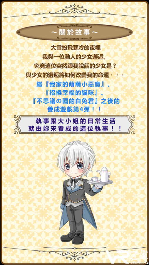 执事的秘密无敌版(2)