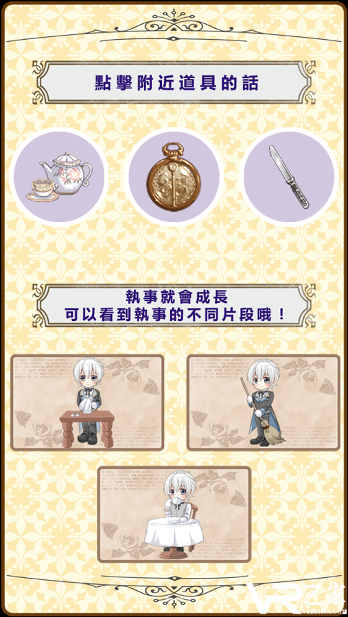 执事的秘密无敌版(3)