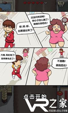 春节自救指南(2)