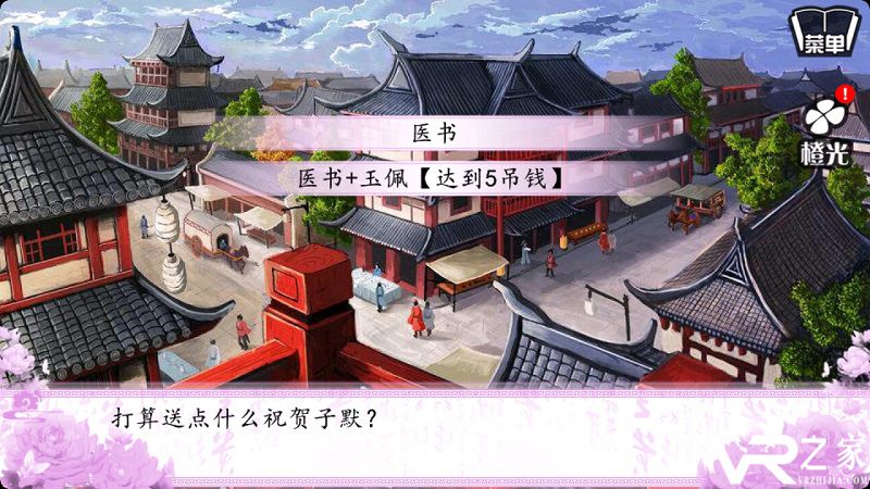 重生之医娇无敌版(3)