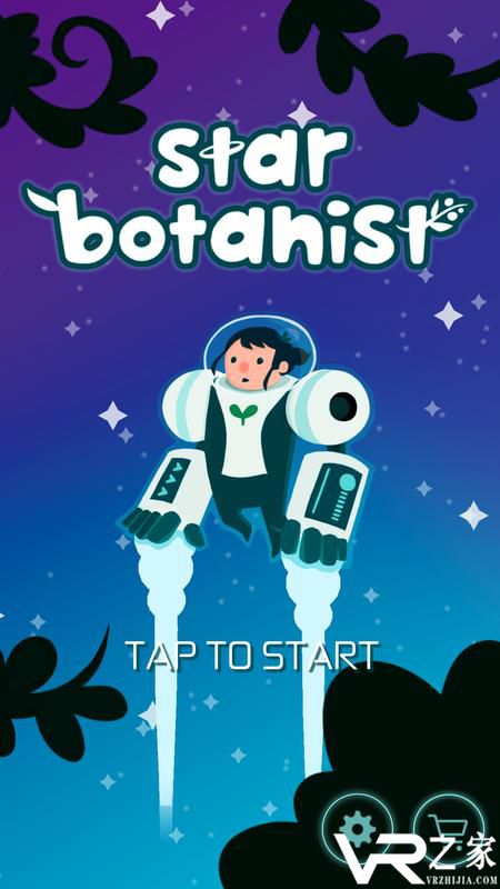 星之植物学家：花园星球(1)