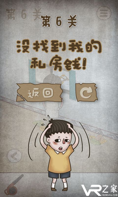 私房钱大作战(2)