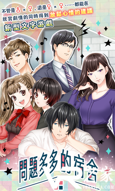问题多多的宿舍无敌版(1)