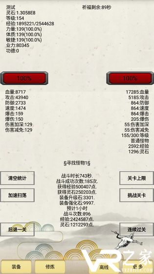 炼气(2)