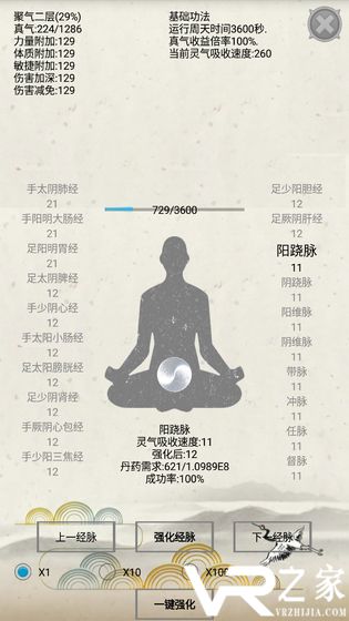 炼气(1)