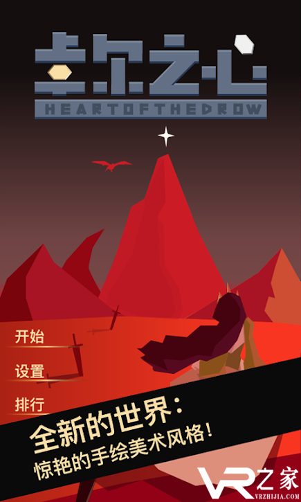 卓尔之心无敌版(1)