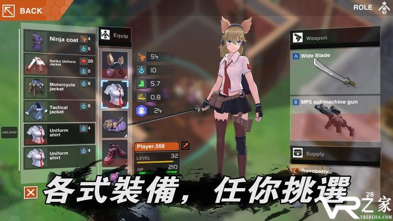 地球末日：生存少女Z(1)