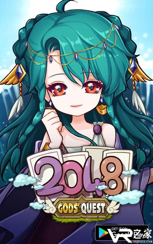 2048神之任务无敌版(1)