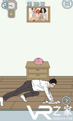 找到老公的私房钱2无敌版(2)