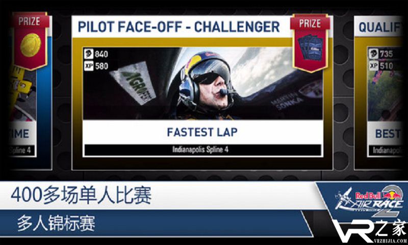 红牛特技飞行赛2无敌版(2)