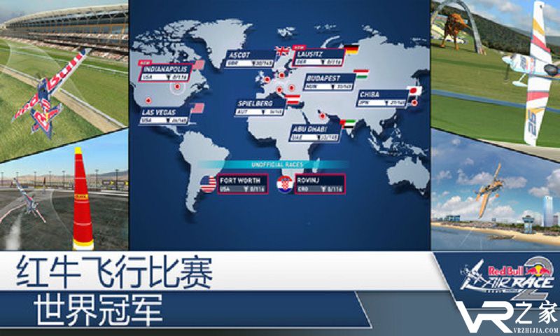 红牛特技飞行赛2无敌版(1)