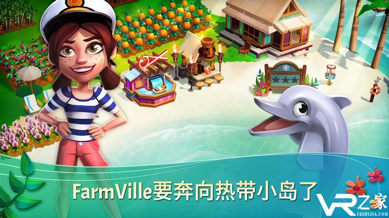 开心农场：热带度假无敌版(1)