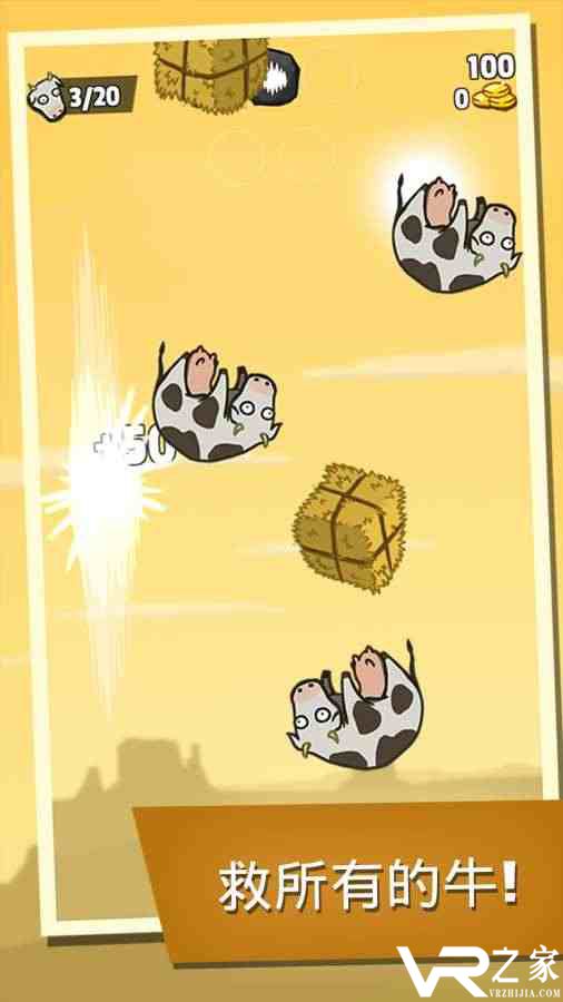 奶牛国度无敌版(3)