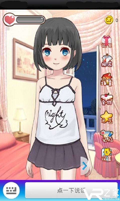 女神成长计划(3)