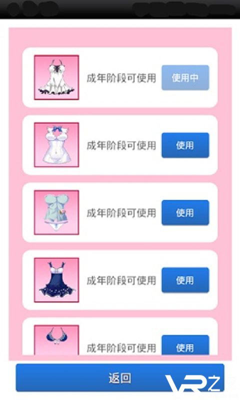 女神成长计划(2)