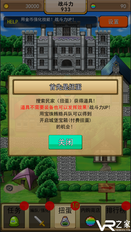 勇士VS恶龙无敌版(2)