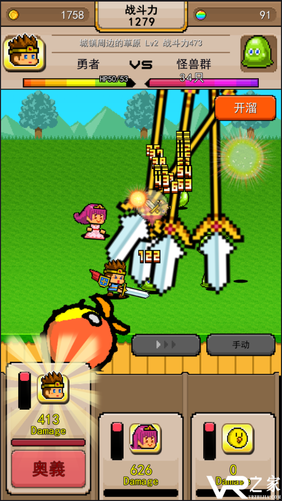 勇士VS恶龙无敌版(1)