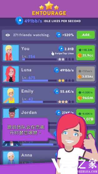 主播帝国无敌版(1)