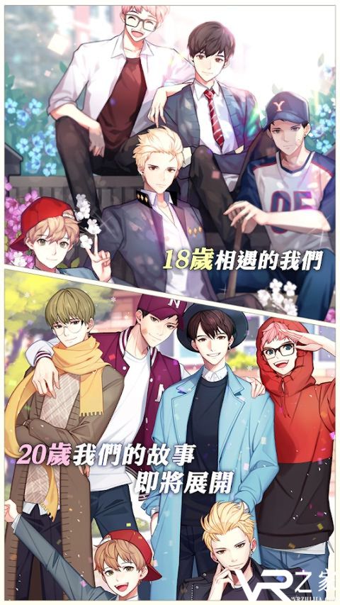 被不良少年迷上无敌版(2)