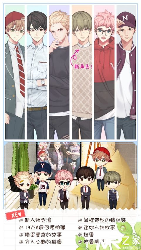 被不良少年迷上无敌版(3)