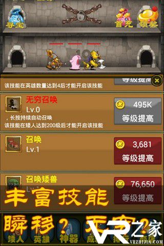 矮人爬爬塔2无敌版(3)