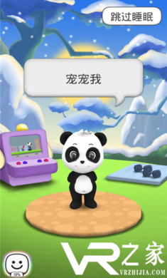 我的会说话的熊猫(1)