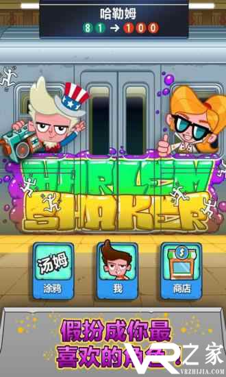 城市破坏者无敌版(3)