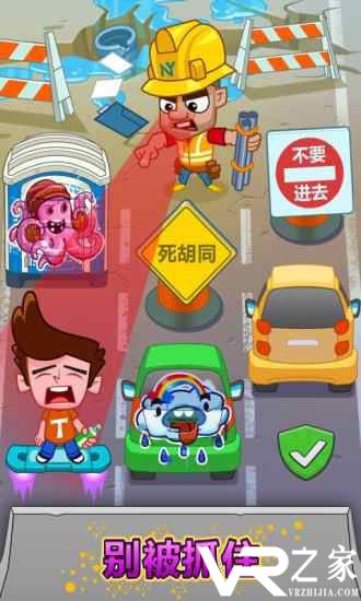 城市破坏者无敌版(2)