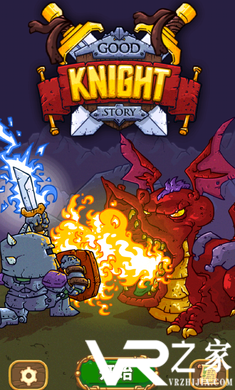 骑士故事无敌版(1)